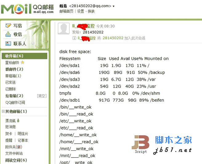 linux腳本發(fā)送郵件 shell發(fā)送郵件(使用 msmtp+mutt+shell來實(shí)現(xiàn))