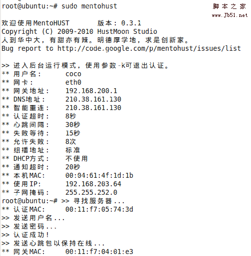 Linux下Dr.com(802.1x)撥號上網完美解決方法(Ubuntu)