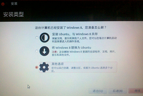 硬盤安裝ubuntu12.04步驟