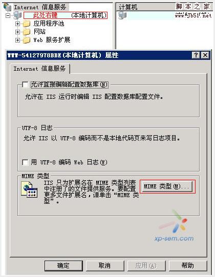 讓IIS支持Flv的詳細設置方法步驟