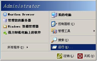Win2003服務器控制面板無法打開解決辦法