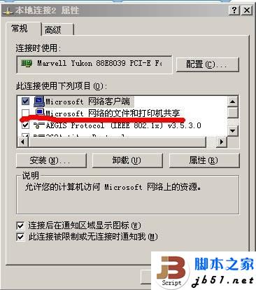 Windows Server 2003 R2關閉139端口