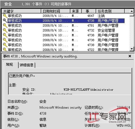 Windows Server 2008病毒偷改賬號(hào)的安全隱患