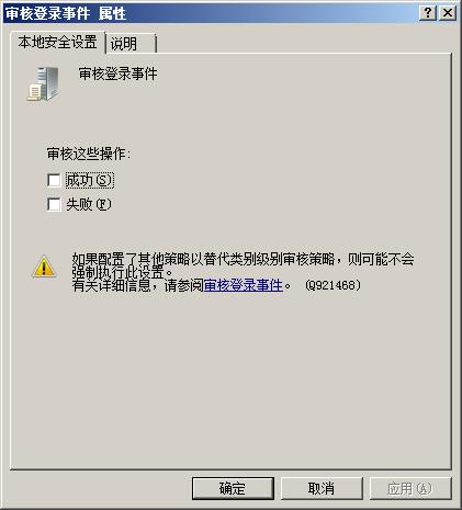 深入Windows Server 2008的自我監(jiān)控