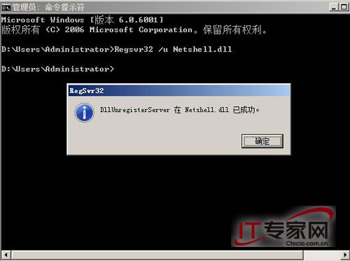 活用Windows Server 2008命令 解決網(wǎng)絡(luò)疑難雜癥