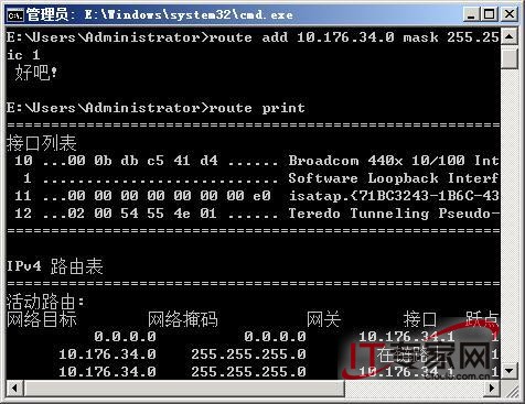 加入跨子網(wǎng)路由 Windows Server 2008 VPN