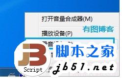 windows7中出現(xiàn)不能錄音問題的解決辦法