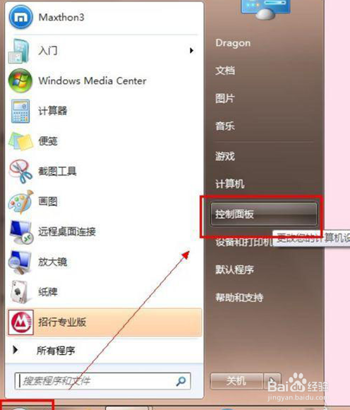 Windows7系統(tǒng)優(yōu)化之禁用多余UAC讓W(xué)in7運行得更快