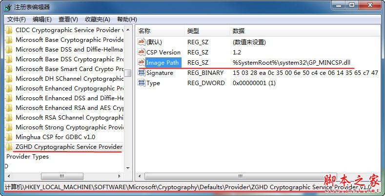 為什么Win7下IE8不能登錄網(wǎng)上銀行 該如何解決