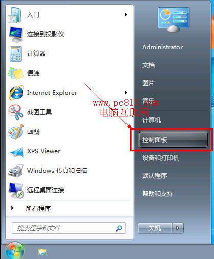 Windows7系統(tǒng)鼠標(biāo)樣式修改方式及步驟(圖解)