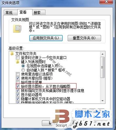 選擇性關(guān)閉Windows7系統(tǒng)中的視頻預覽 節(jié)約資源