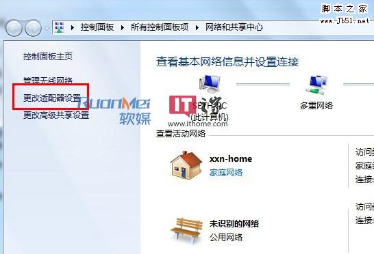 如何在Win7下輕松調(diào)整網(wǎng)卡順序