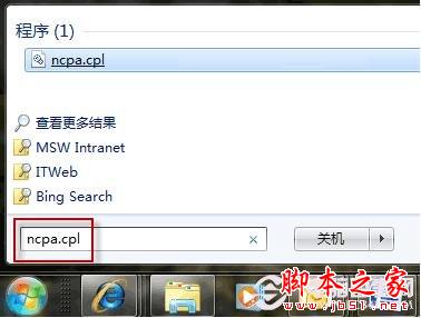 win7系統(tǒng)中如何設(shè)置開機(jī)自動(dòng)撥號(hào)上網(wǎng)連接