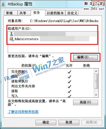 Win7下Event Log服務(wù)4201錯(cuò)誤的有效解決方法