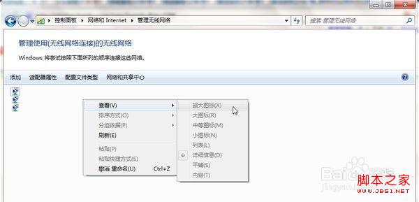 windows7系統(tǒng)管理無線網(wǎng)絡(luò)界面圖標變小且無法更改的解決方法