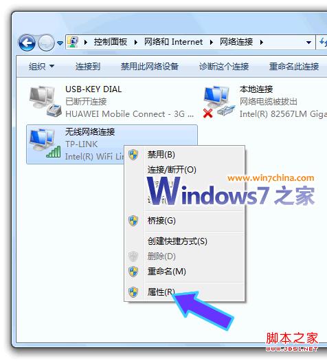 win7為什么老掉線 Win7使用迅雷或快車下載的時(shí)候老掉線