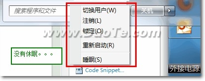 解決windows7系統(tǒng)不支持休眠(把休眠找回來(lái))的方法