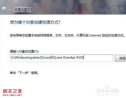 windows7系統(tǒng)實現(xiàn)3D切換頁面的方法及無法實現(xiàn)3D切換原因