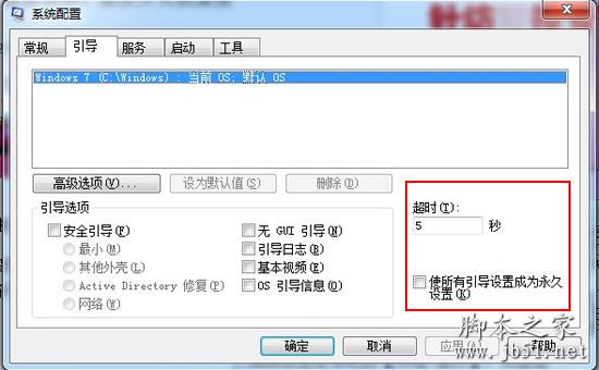 WIN7開關(guān)機速度變慢的解決方法