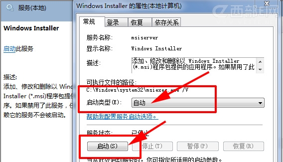Win7系統(tǒng)安裝軟件時出現(xiàn)“錯誤1719”的解決辦法