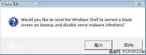 新補丁引發(fā)win7黑屏只剩下資源管理器窗口問題解決方法