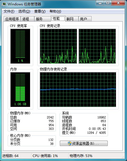 Win7解決多核處理器兼容問題提高計(jì)算能力