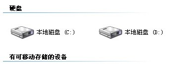 windows7系統(tǒng)下移動(dòng)硬盤分區(qū)的步驟圖解