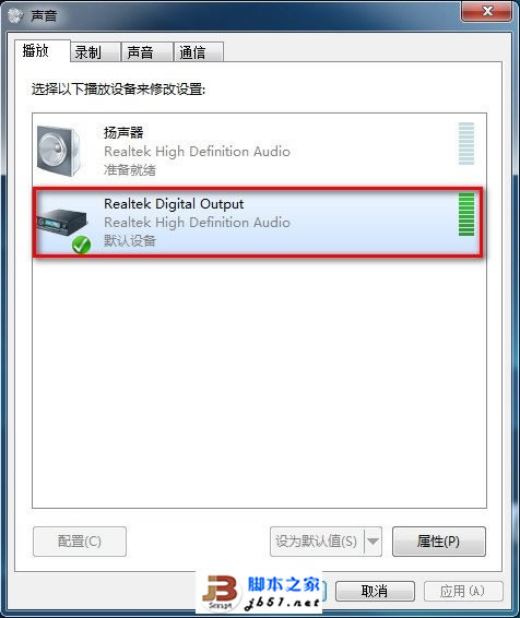 聯(lián)想Y580N在Win7下播放音樂時內(nèi)置揚聲器沒有聲音的解決方法