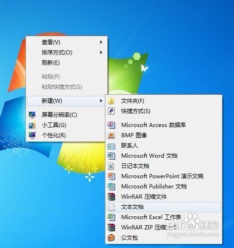 win7系統如何在桌面上創(chuàng)建Internet Explorer圖標(仿真度99.99%)