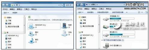 點(diǎn)擊Windows7庫文件圖標(biāo)打開界面與XP一樣