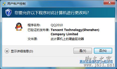UAC是什么 Win7/vista系統(tǒng)關閉UAC操作方法