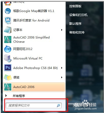 玩轉(zhuǎn)windows7系統(tǒng)之通過(guò)搜索功能快速搜索出想要的程序、文件或程序
