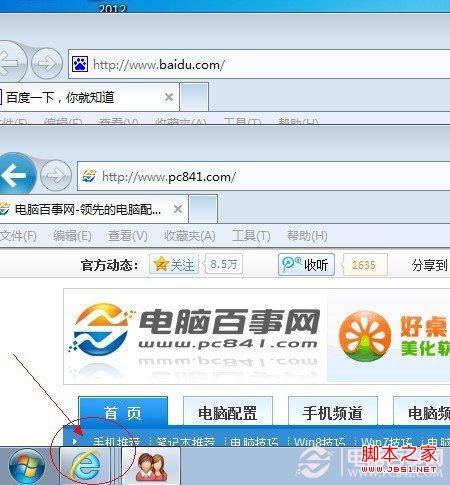 win7折疊組窗口怎么設(shè)置為不折疊操作步驟圖解