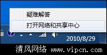 Windows7 系統(tǒng)如何下使用無線建立臨時網(wǎng)絡(luò)
