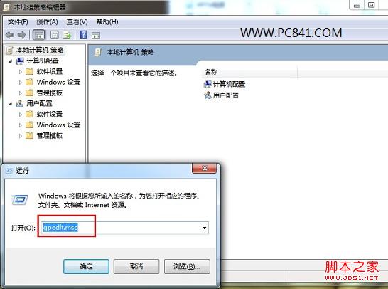 win7利用組策略設(shè)置電腦開機(jī)登錄密碼次數(shù)限制技巧圖解