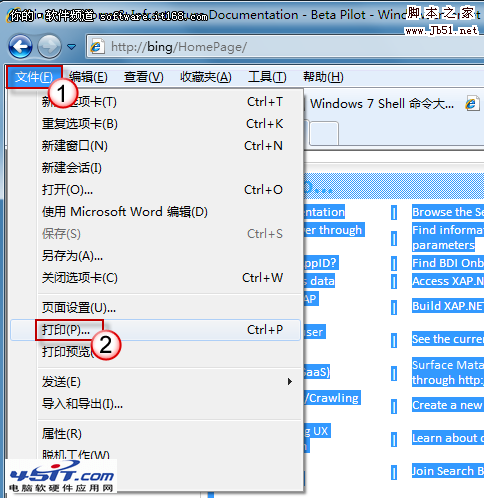 怎樣使用Win7選擇關(guān)鍵內(nèi)容打印