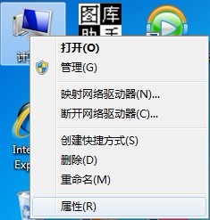 windows7如何關(guān)閉系統(tǒng)保護(全過程圖解)
