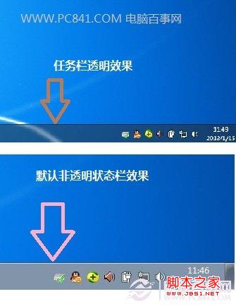 怎么讓任務(wù)欄變透明 Win7任務(wù)欄變透明的設(shè)置教程(圖文)