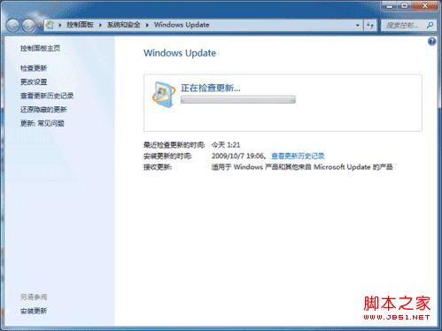 win7中內(nèi)置的指紋識(shí)別功能怎樣使用(圖文)