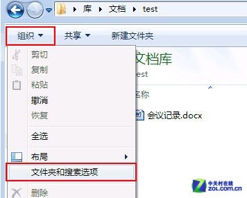 如何讓Win7系統(tǒng)顯示文件擴展名的設(shè)置步驟？
