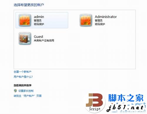 創(chuàng)建一個(gè)Windows7標(biāo)準(zhǔn)用戶帳戶的方法(圖文教程)