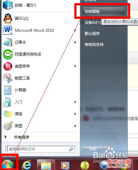 如何顯示文件后綴名 win7系統(tǒng)后綴名顯示方法