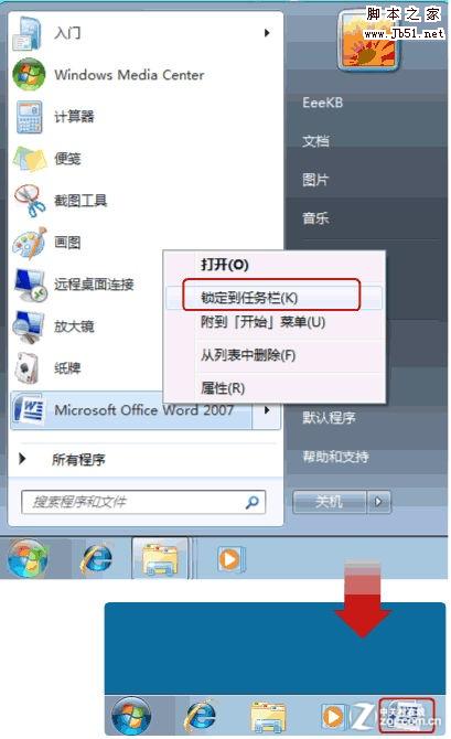 如何找回Windows 7操作系統(tǒng)快速啟動(dòng)欄