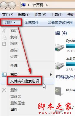 在Win7系統(tǒng)中如何設(shè)置在打開窗口時(shí)總是顯示菜單欄