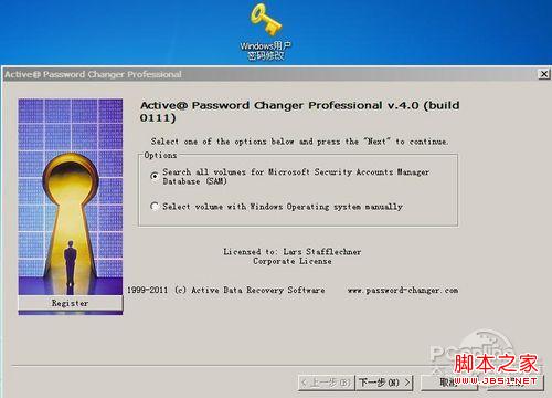 winPE一鍵破解win7/XP賬號(hào)登陸密碼圖文教程