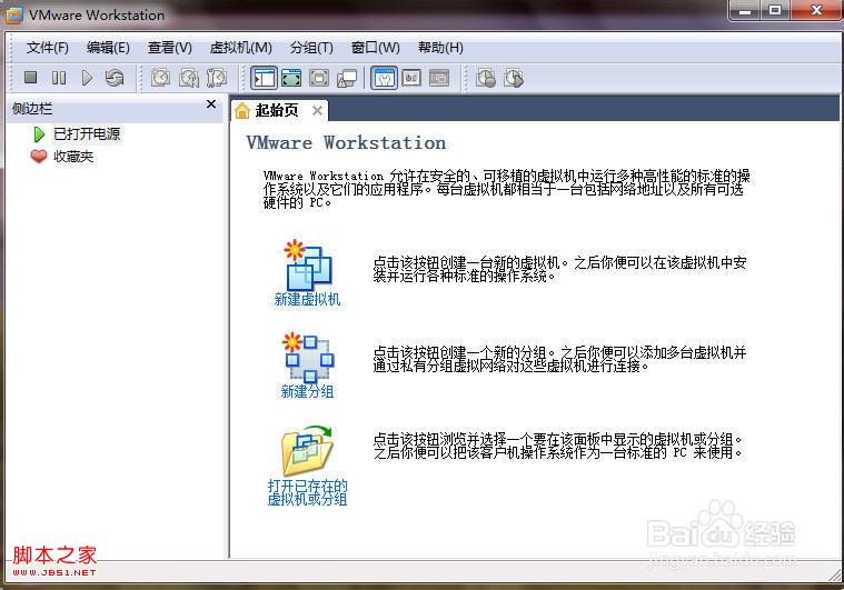 在windows7系統(tǒng)里建立虛擬機(VMware Workstation)的具體步驟(圖文)