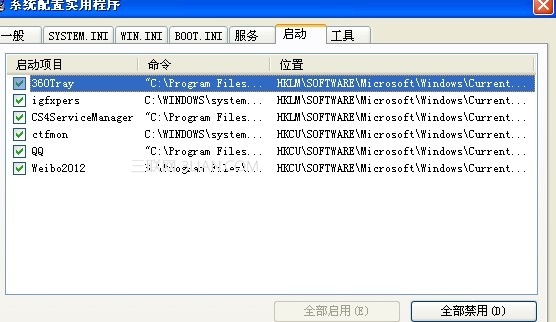 為什么我的電腦關(guān)機很慢都要3.4分鐘(win7系統(tǒng))