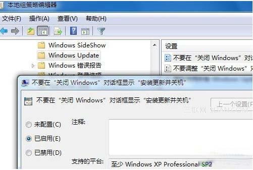 如何設(shè)置Win7自動智能更新不必強(qiáng)行關(guān)機(jī)