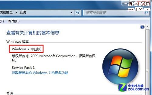 Aero特效不顯示？如何讓W(xué)in7自動(dòng)修復(fù)