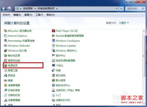 windows7系統(tǒng)筆記本關(guān)蓋不睡眠設(shè)置圖解